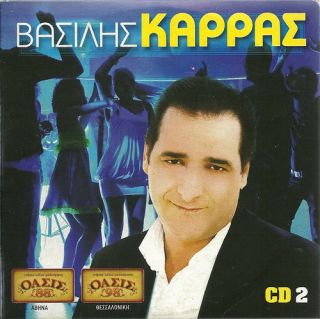 12 Greatest Hits Greek Music Laika CD2 Vasilis Karras