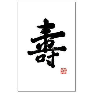 Longevity Kanji   Classic  Japanese Kanji Symbols   Designs