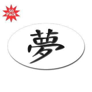 Dream   Kanji Symbol Oval Sticker (50 pk) for $140.00