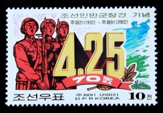 North Korea Stamp 1996 35th Anniv. of DPR Korea and China Treaty (No