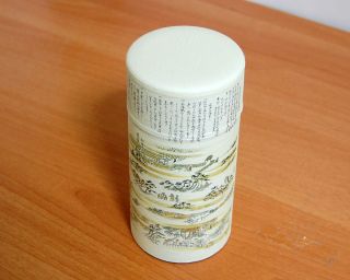 Kitano Green Tea Canister Tea Made in Japan with Washi Paper