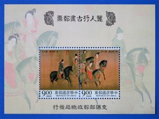 China Taiwan Stamp 1998 Painting of Kublai Khan (Emperor of Yuan