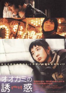 Kang Dong Won Romance of Their Own Korea Movie Japan Mini Posters Lee