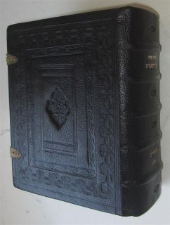 1717 Amsterdam Siddur ha Shelah ~ First Edition [judaica hebrew book