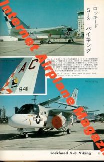 KOKU FAN 5/76 GRUMMAN F8F BEARCAT VF / LOCKHEED S 3 VIKING VS