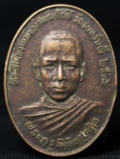Copper Double Sided Thai Monk Buddhist Medallion RB034R