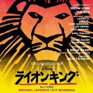 DISNEY LION KING MUSICAL GEKIDAN SHIKI