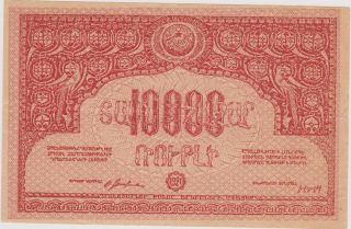 Russland Armenien, 10 000 Rubel,1921. (H231)