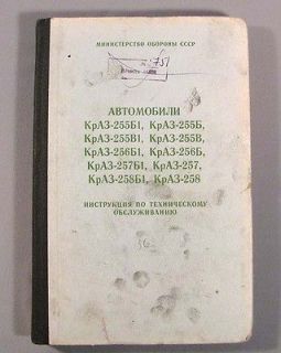 Book Car KrAZ 255 257 258 Maintenance Russian Military Manual Old