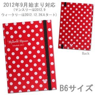 Disney Minnie Mouse Standard 2013 Diary Book B6 Size